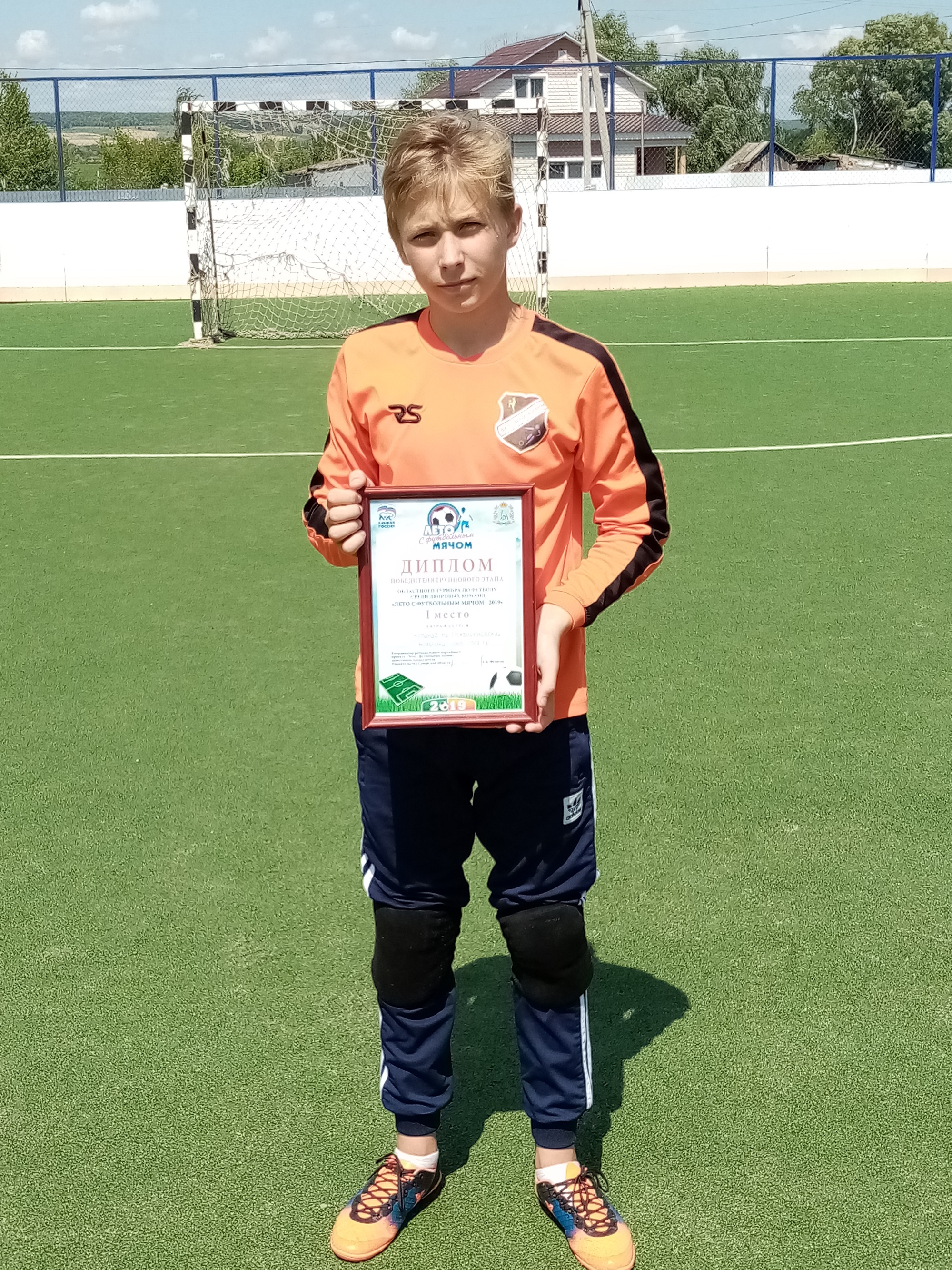 Лето с футбольным мячом